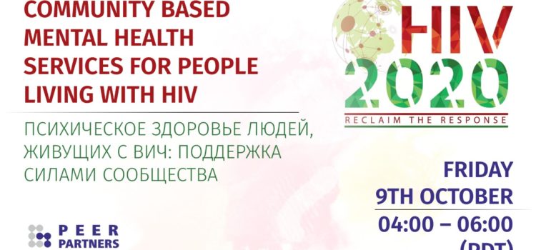 Психическое здоровье людей, живущих с ВИЧ: АНО «Партнерство равных» организует сессию на HIV2020